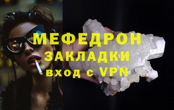 меф VHQ Абинск