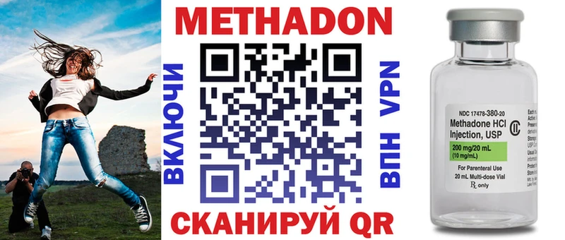 цена наркотик  Нытва  МЕТАДОН кристалл 